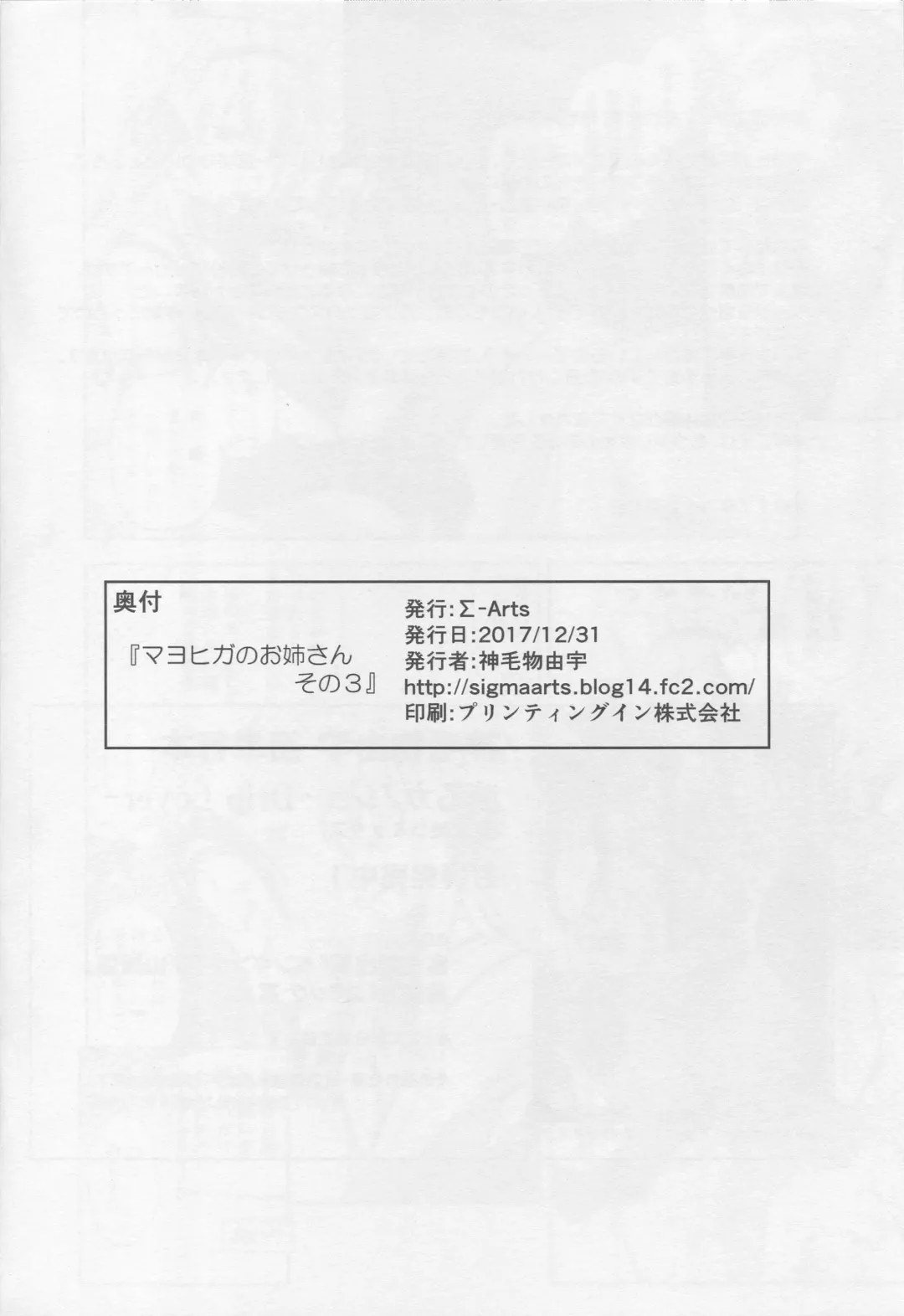 [Mikemono Yuu] Mayoiga no Onee-san Sono 3 Fhentai - Page 21