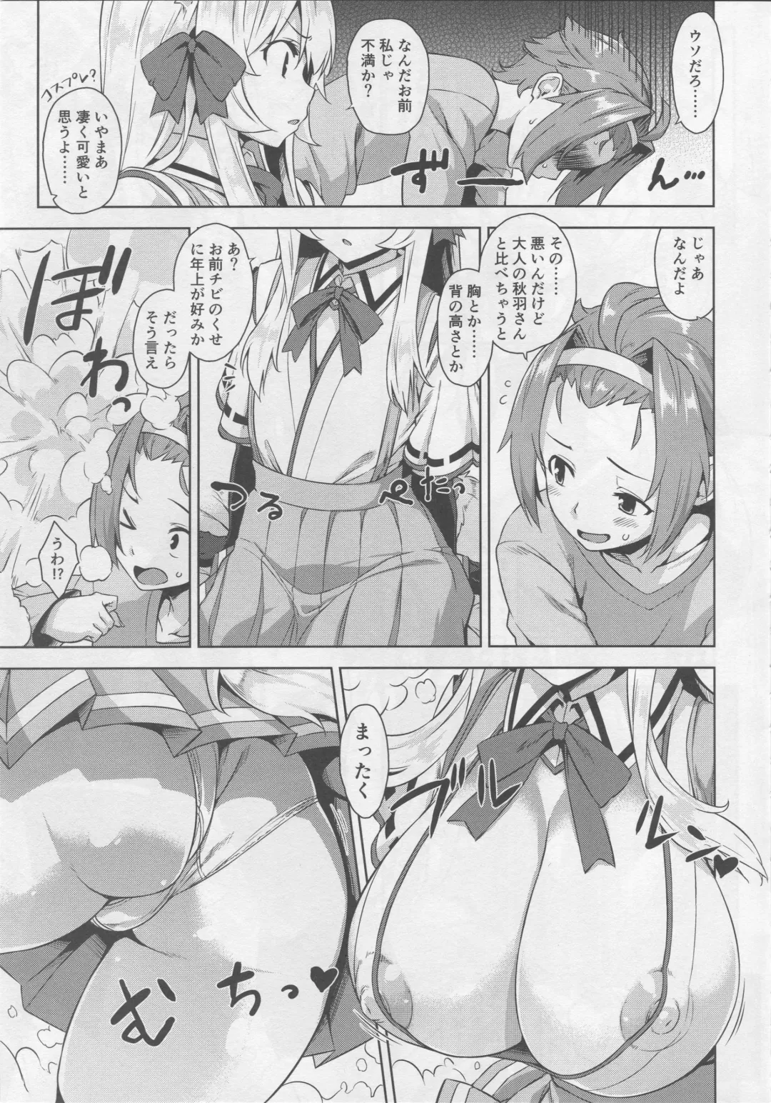 [Mikemono Yuu] Mayoiga no Onee-san Sono 3 Fhentai - Page 6