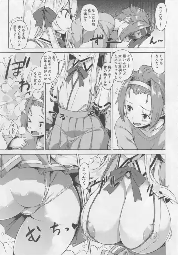 [Mikemono Yuu] Mayoiga no Onee-san Sono 3 Fhentai - Page 6