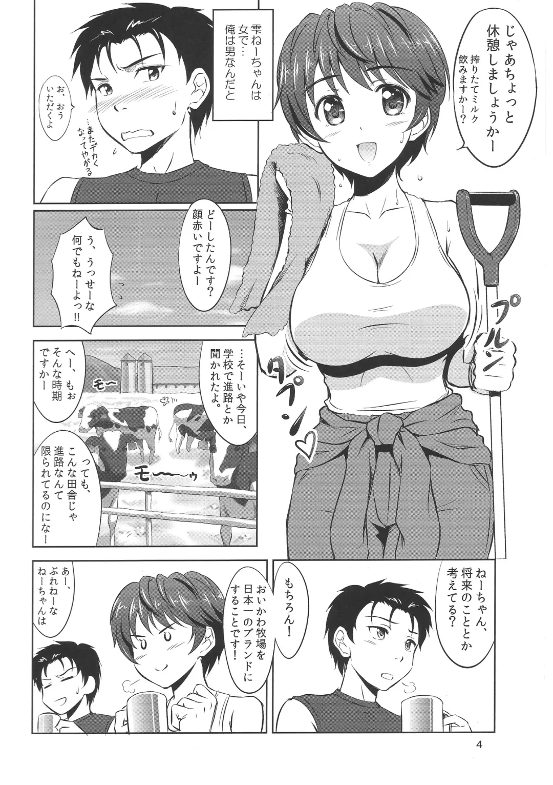 [Kishi Nisen] Oikawa Shizuku no Prologue Fhentai - Page 3