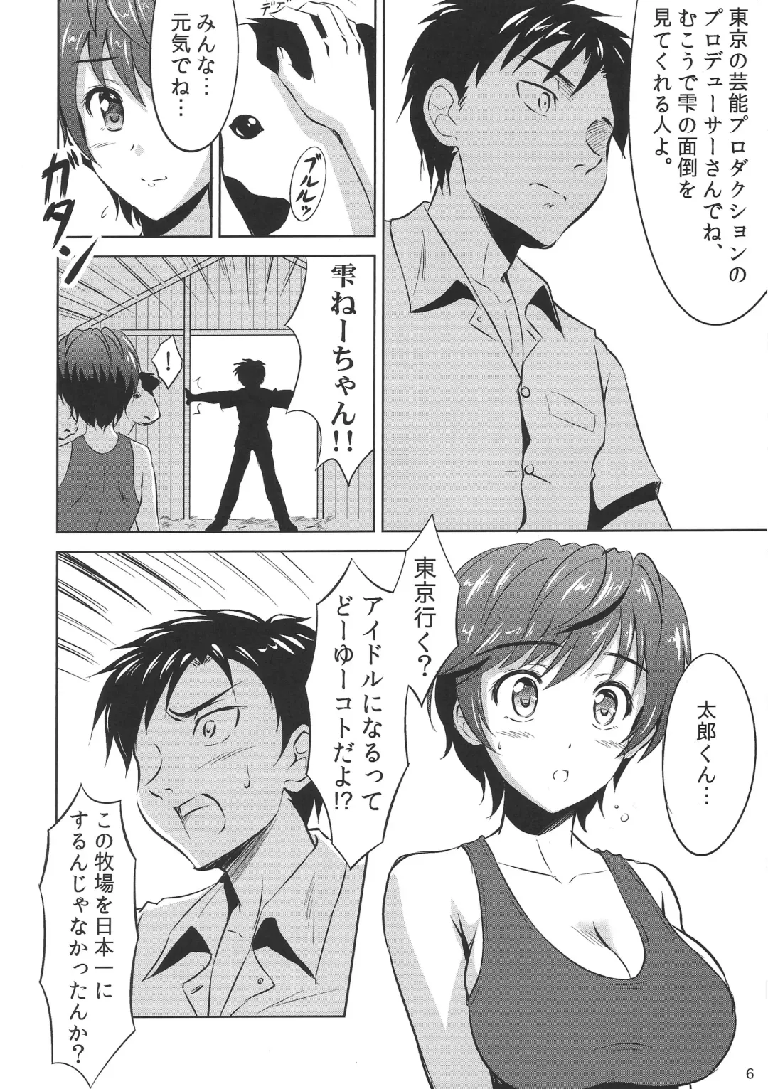 [Kishi Nisen] Oikawa Shizuku no Prologue Fhentai - Page 5