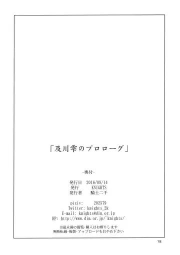 [Kishi Nisen] Oikawa Shizuku no Prologue Fhentai - Page 17