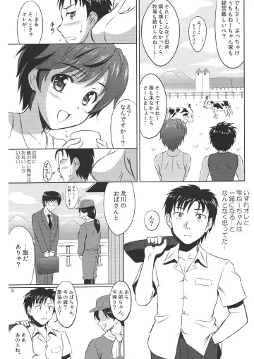 [Kishi Nisen] Oikawa Shizuku no Prologue Fhentai - Page 4