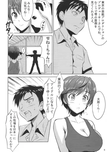 [Kishi Nisen] Oikawa Shizuku no Prologue Fhentai - Page 5