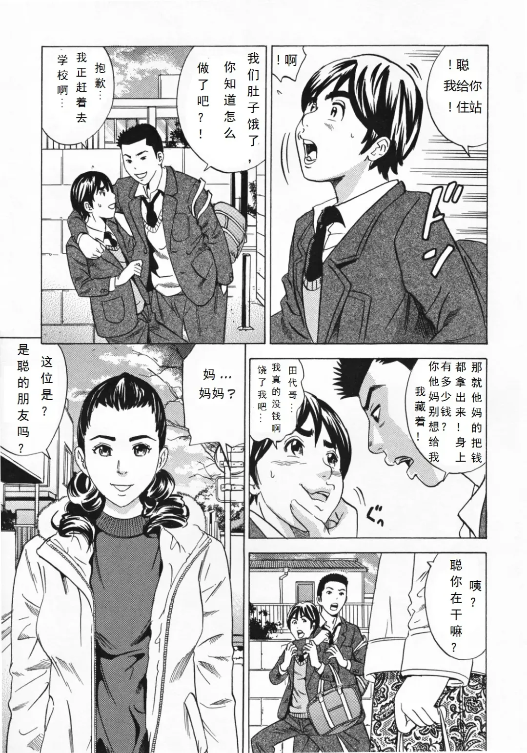 [Tange Suzuki] Mirarechatta Fhentai - Page 1