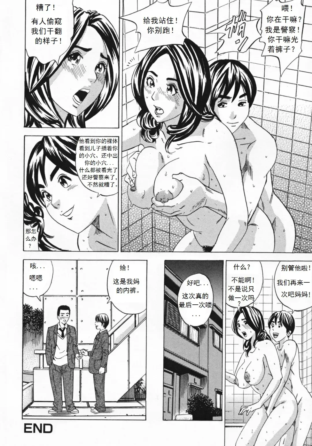 [Tange Suzuki] Mirarechatta Fhentai - Page 16