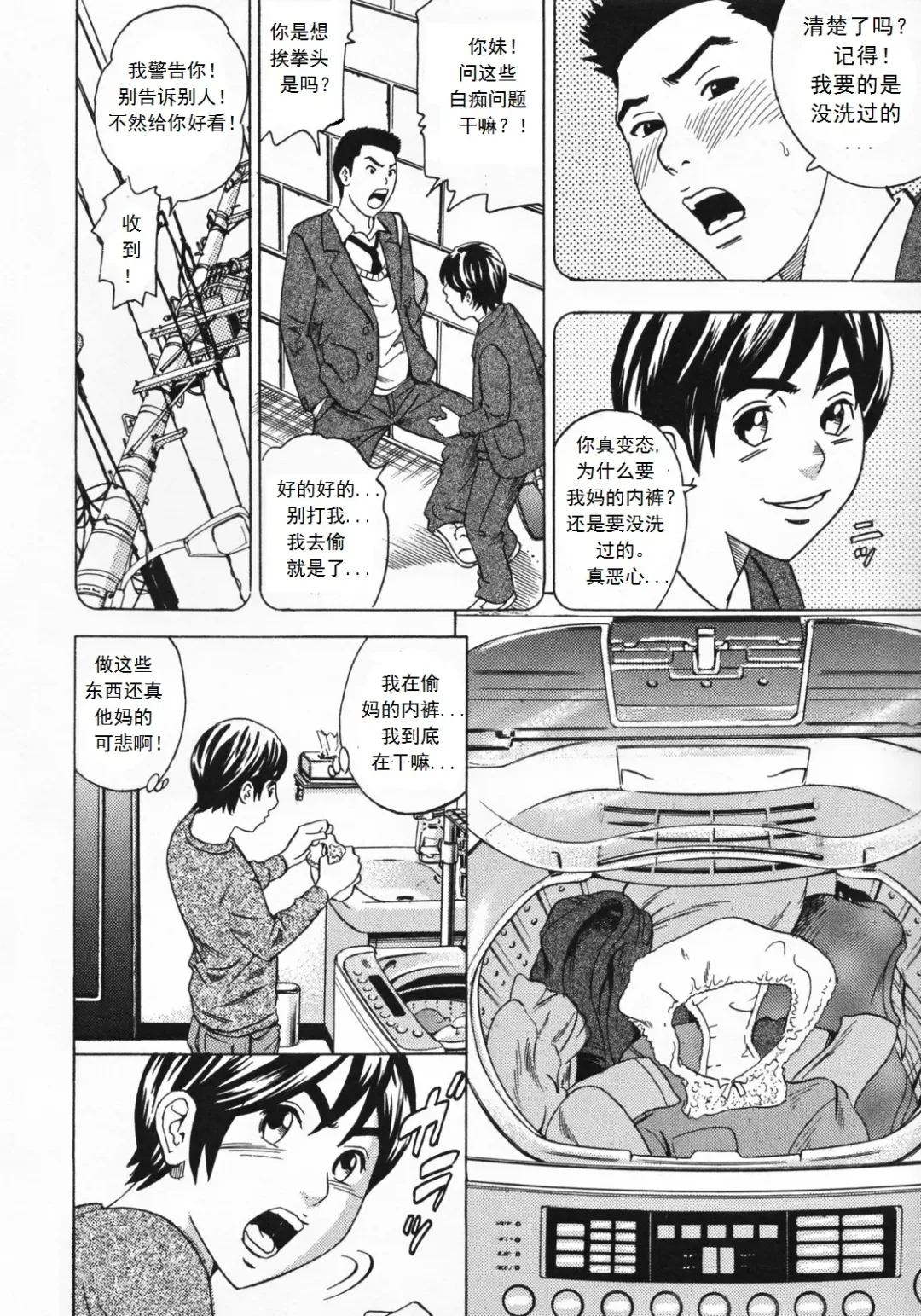 [Tange Suzuki] Mirarechatta Fhentai - Page 4