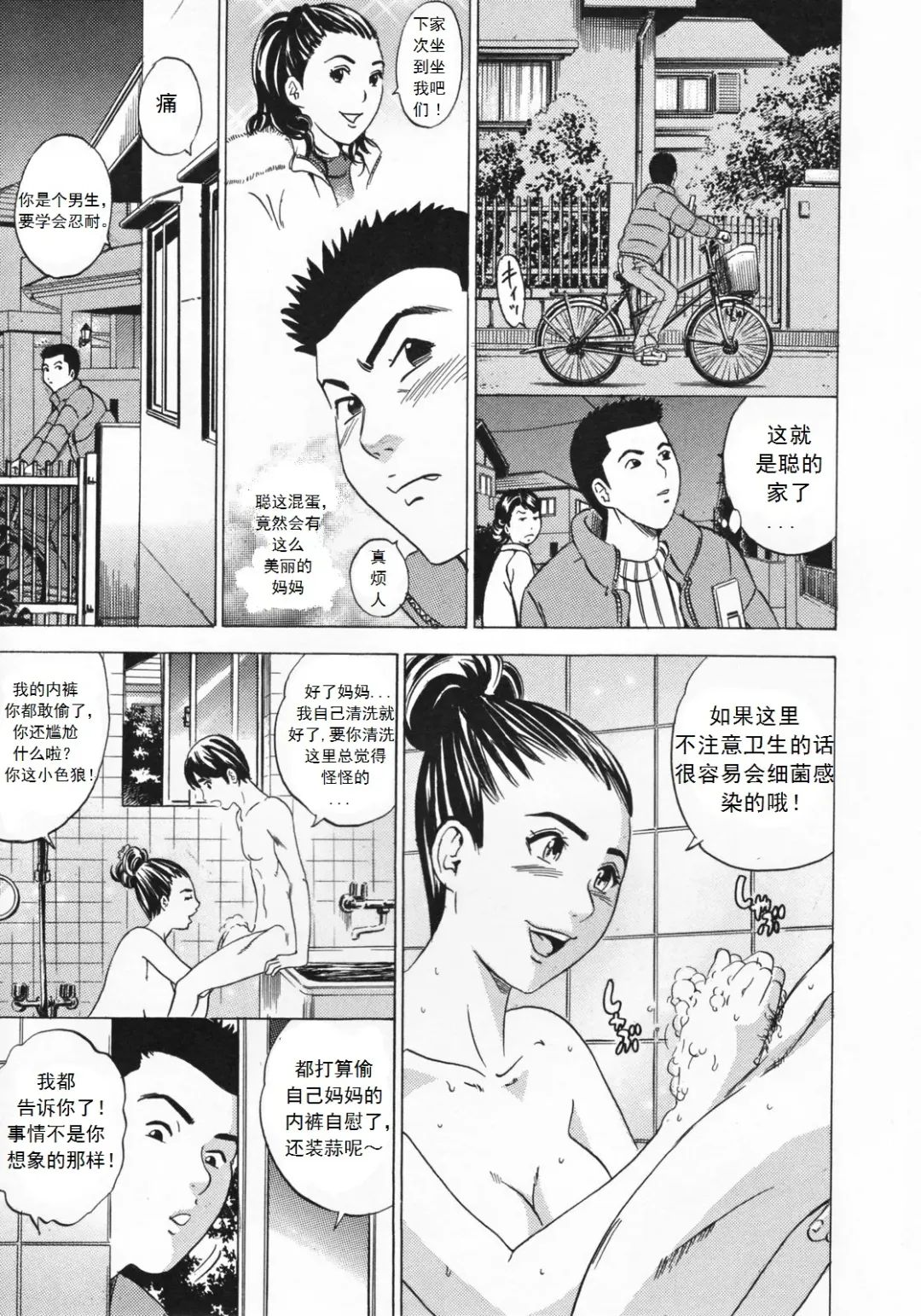 [Tange Suzuki] Mirarechatta Fhentai - Page 7