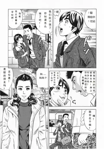 Read [Tange Suzuki] Mirarechatta - Fhentai