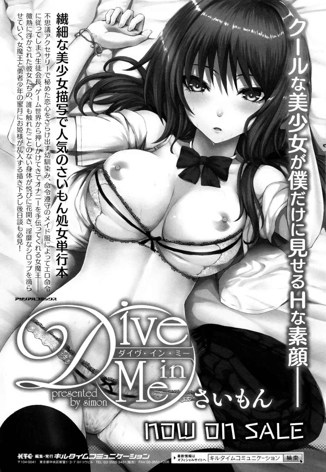 [Simon] Isekai no Mahoutsukai Fhentai - Page 202