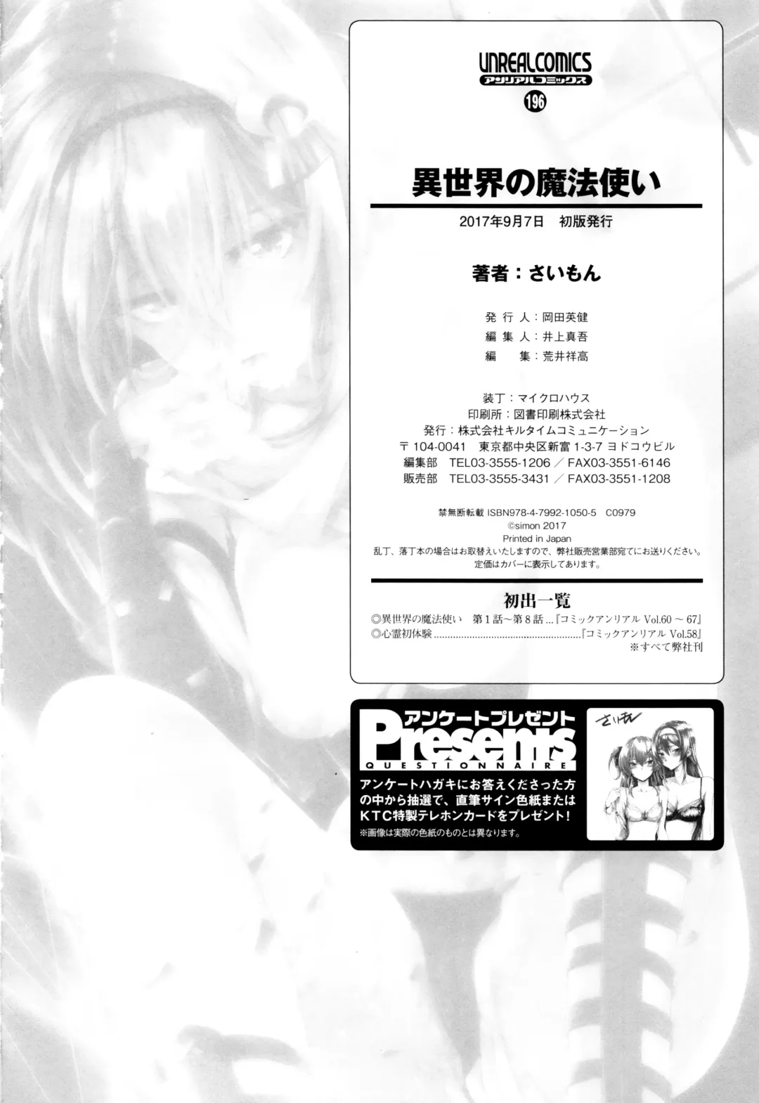 [Simon] Isekai no Mahoutsukai Fhentai - Page 203