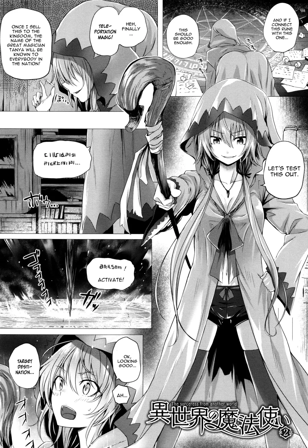 [Simon] Isekai no Mahoutsukai Fhentai - Page 25