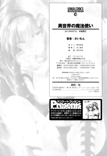 [Simon] Isekai no Mahoutsukai Fhentai - Page 203