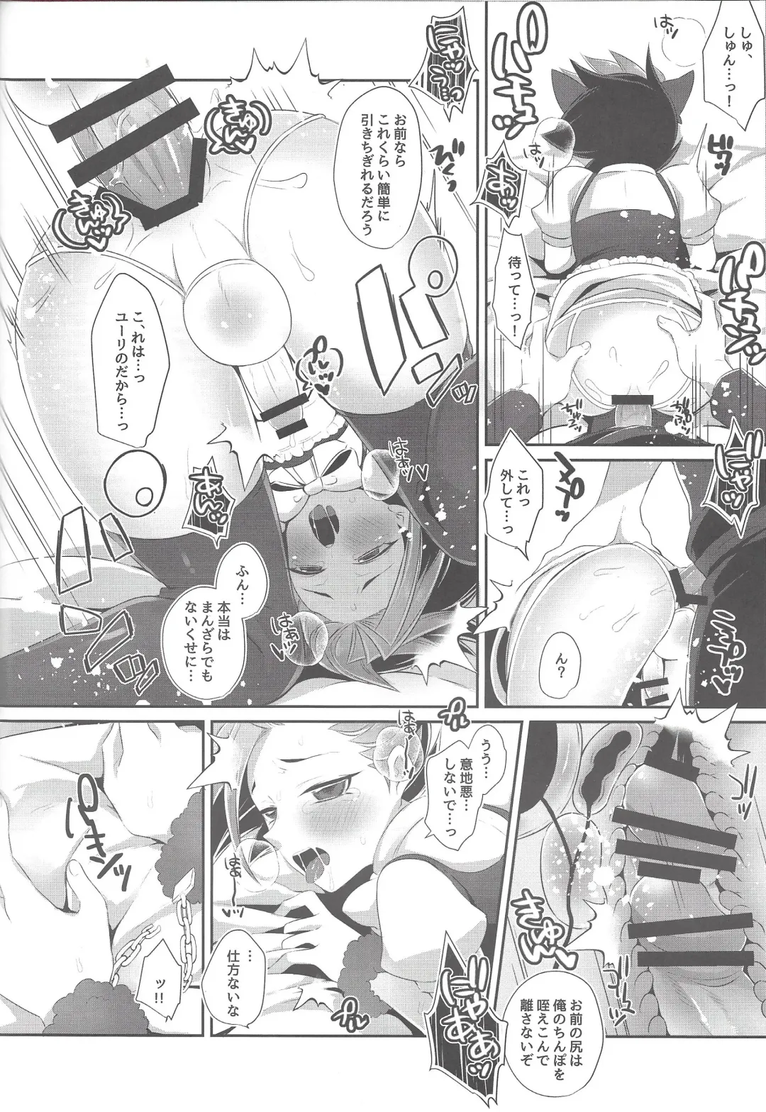[Noi] Shounen Maid Yuto-kun Fhentai - Page 14