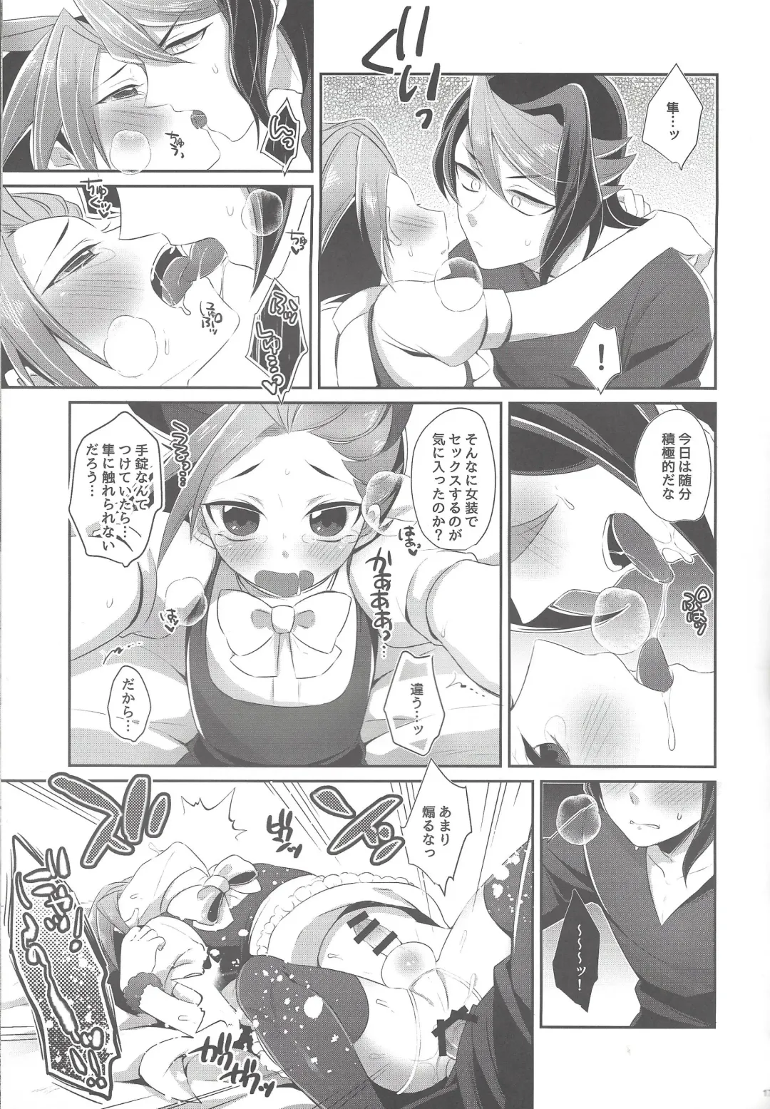 [Noi] Shounen Maid Yuto-kun Fhentai - Page 15