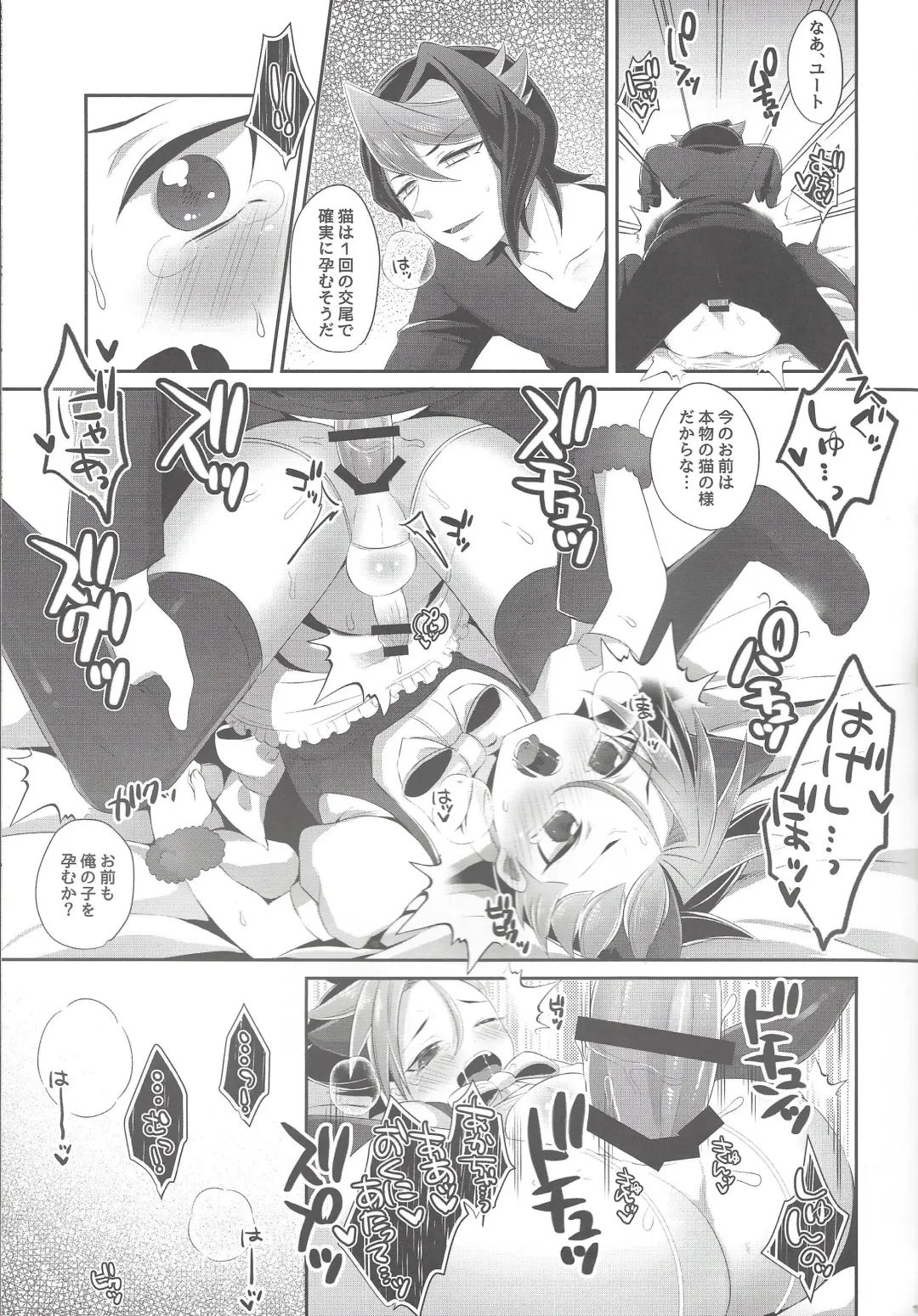 [Noi] Shounen Maid Yuto-kun Fhentai - Page 17