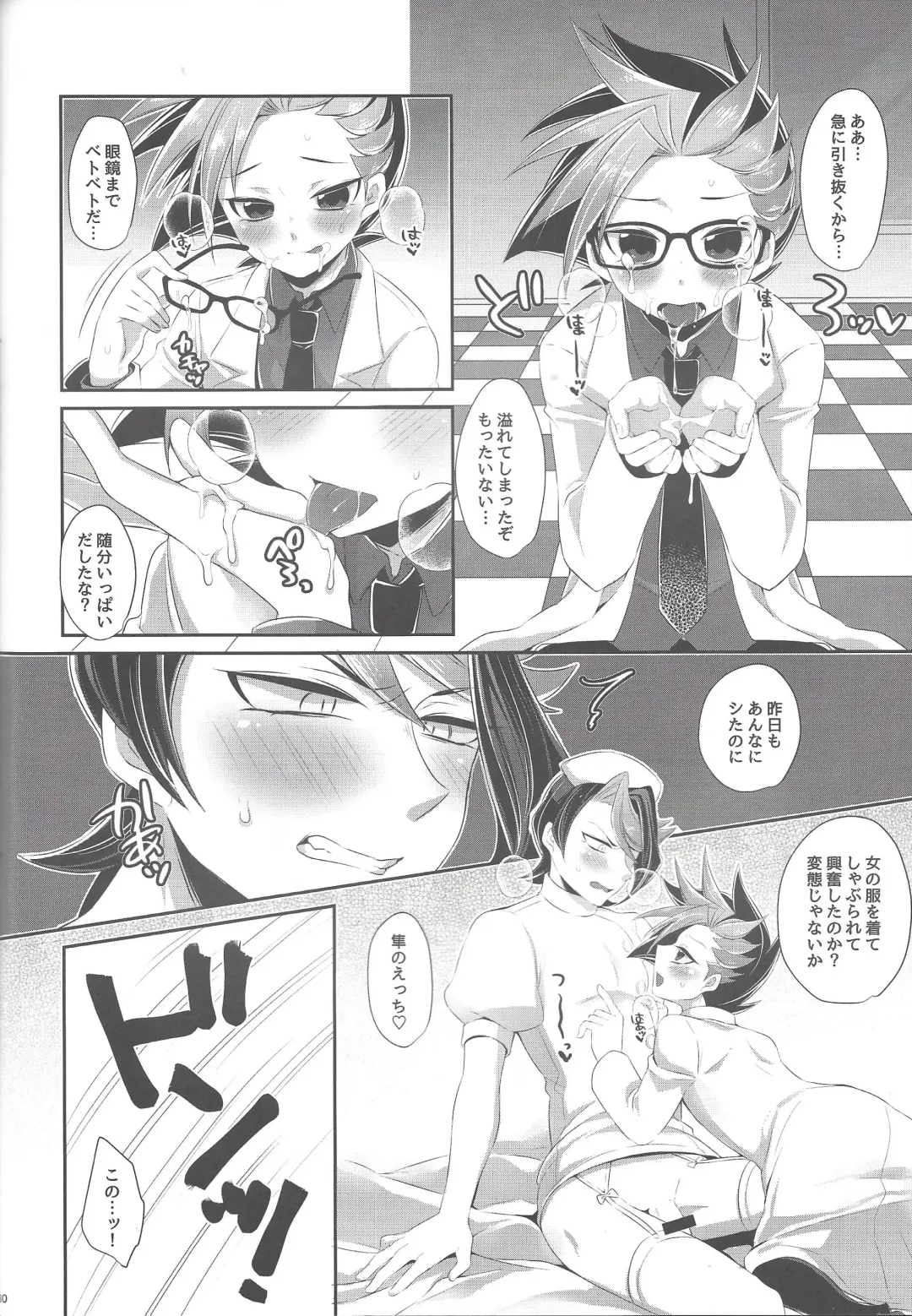 [Noi] Shounen Maid Yuto-kun Fhentai - Page 27