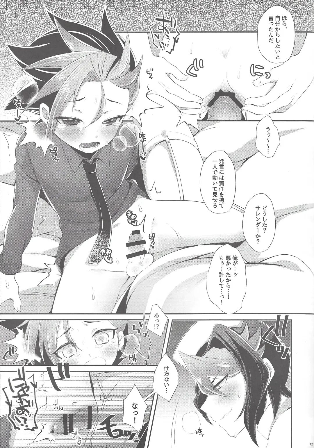 [Noi] Shounen Maid Yuto-kun Fhentai - Page 34
