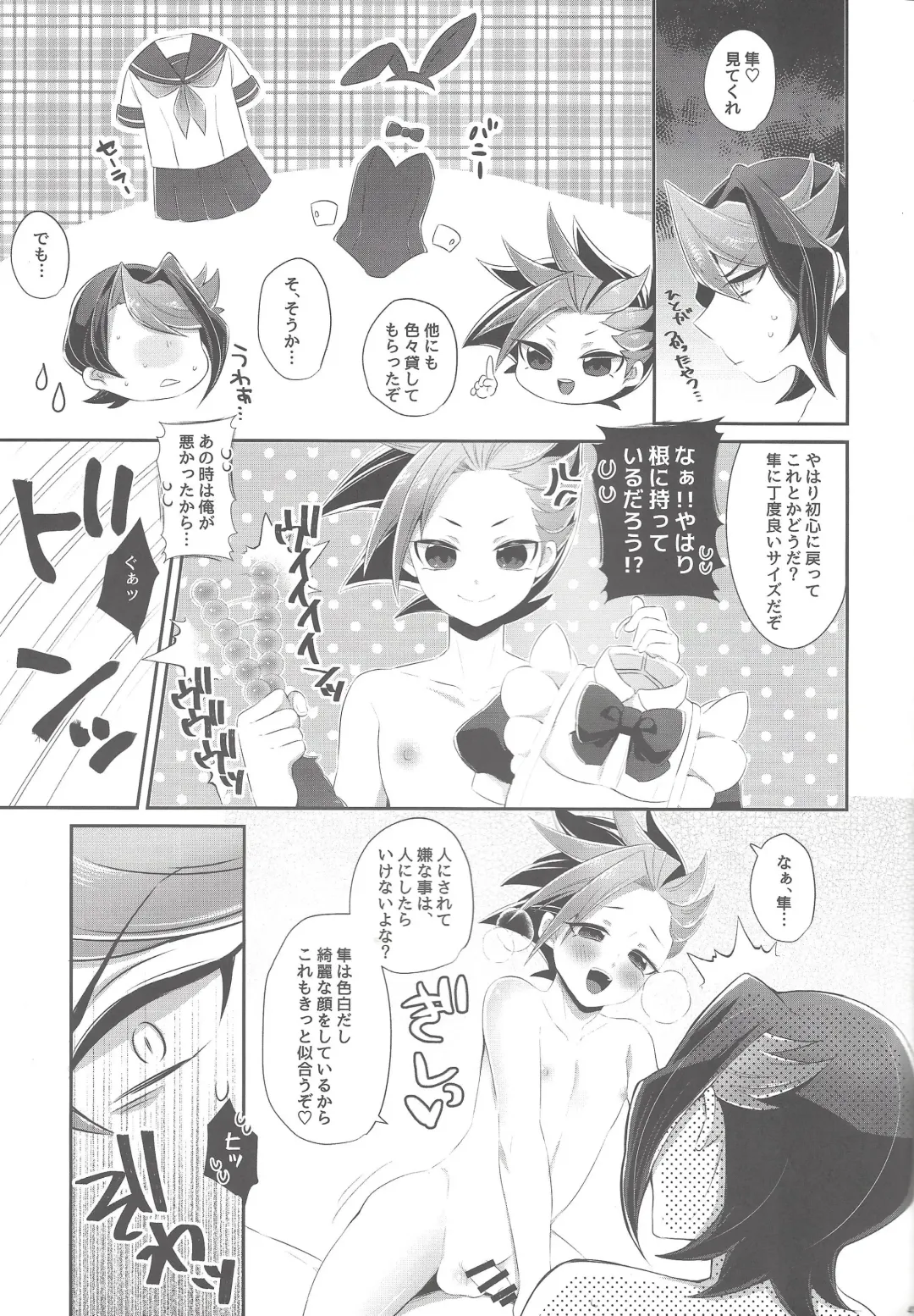 [Noi] Shounen Maid Yuto-kun Fhentai - Page 38