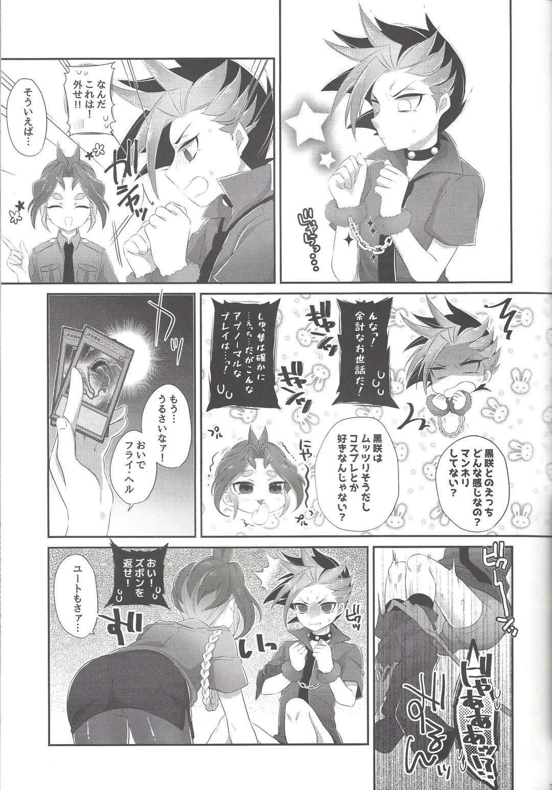 [Noi] Shounen Maid Yuto-kun Fhentai - Page 5