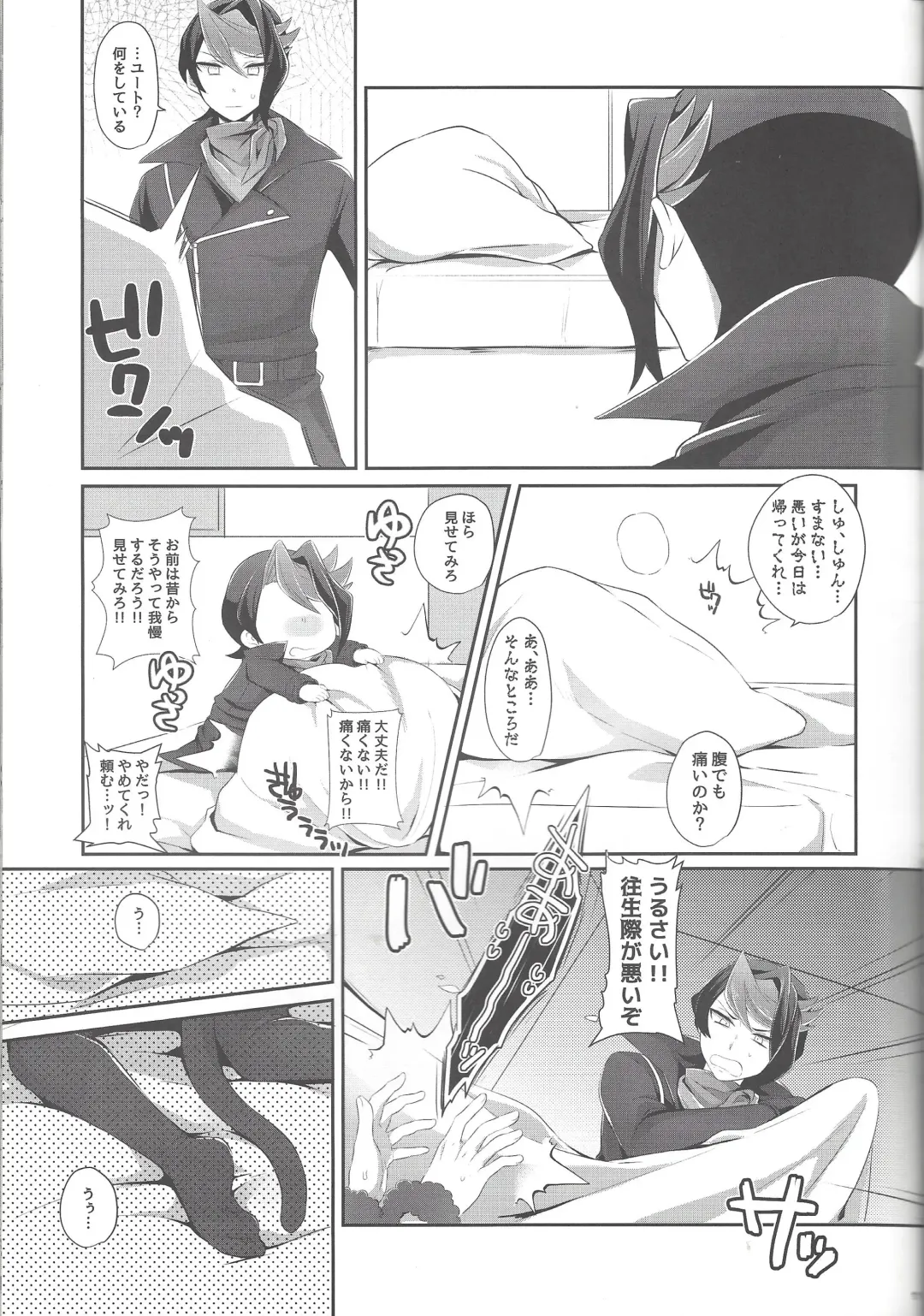 [Noi] Shounen Maid Yuto-kun Fhentai - Page 9