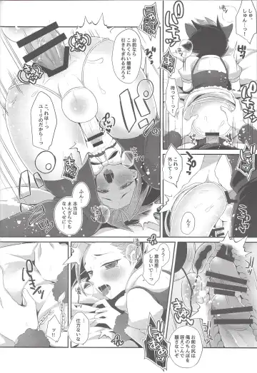 [Noi] Shounen Maid Yuto-kun Fhentai - Page 14