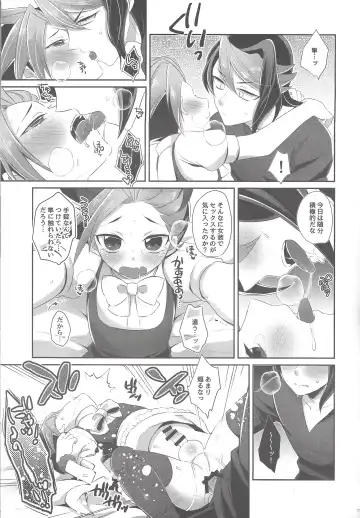 [Noi] Shounen Maid Yuto-kun Fhentai - Page 15