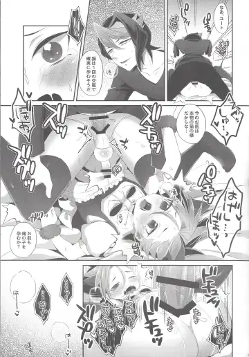 [Noi] Shounen Maid Yuto-kun Fhentai - Page 17