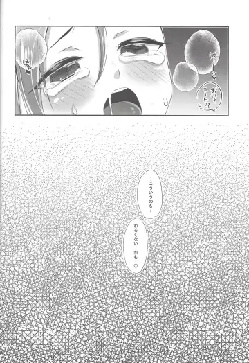 [Noi] Shounen Maid Yuto-kun Fhentai - Page 20
