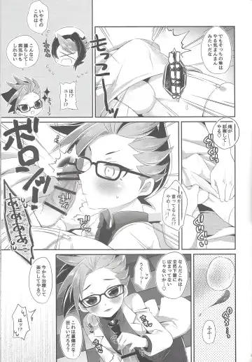 [Noi] Shounen Maid Yuto-kun Fhentai - Page 24