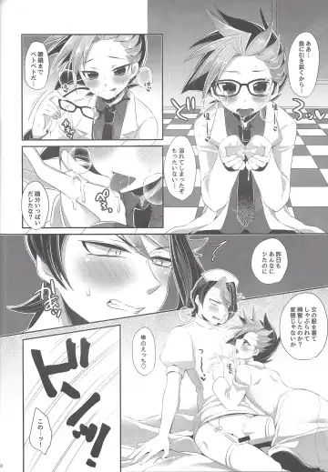 [Noi] Shounen Maid Yuto-kun Fhentai - Page 27