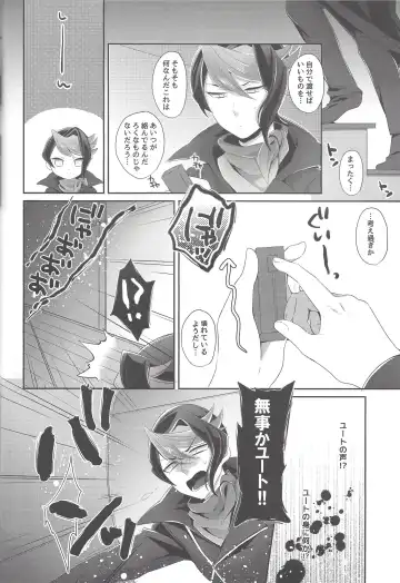 [Noi] Shounen Maid Yuto-kun Fhentai - Page 8