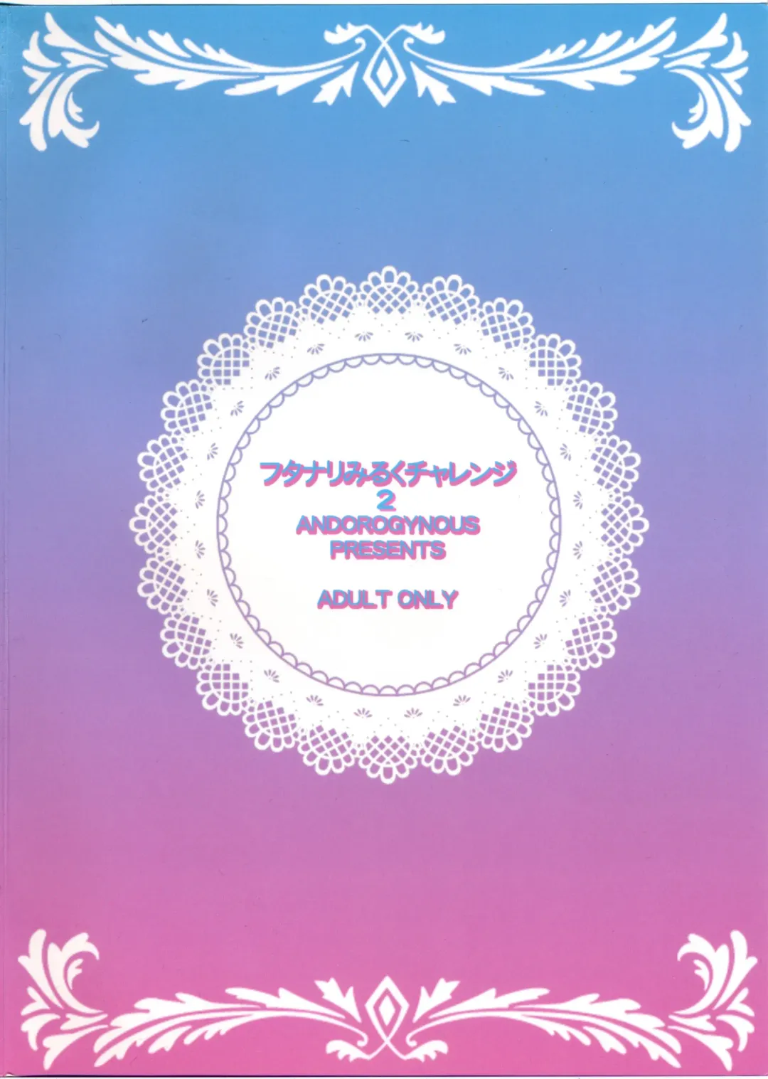 [Kiyose Kaoru] Futanari Milk Challenge 2 Fhentai - Page 26