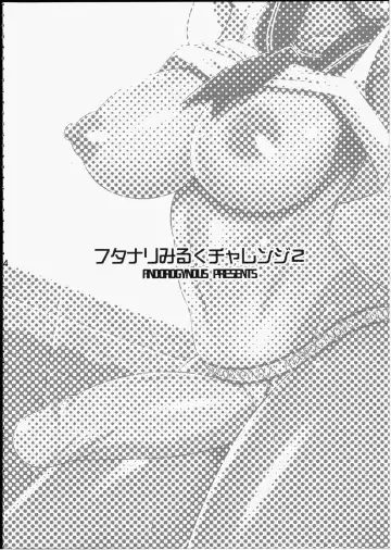 [Kiyose Kaoru] Futanari Milk Challenge 2 Fhentai - Page 3