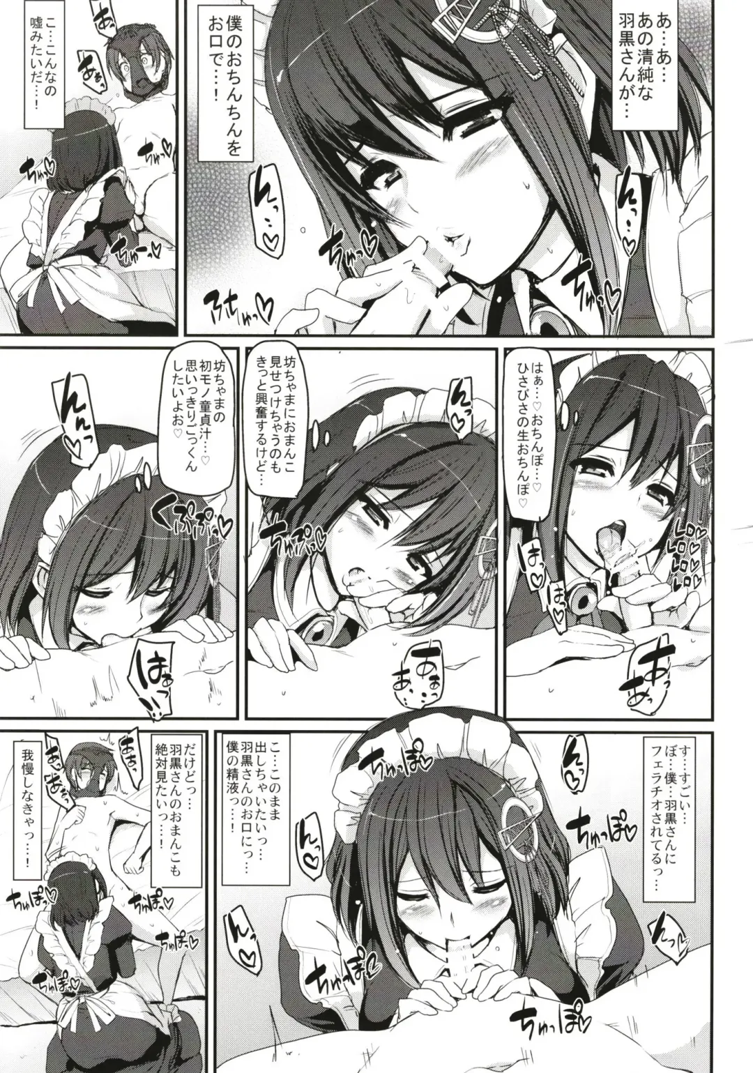 [Alexi Laiho] Boku no Ie no Maid ni Natta Ecchi na Onee-san-tachi ni Doutei o Taberarete shimaishita. Fhentai - Page 13