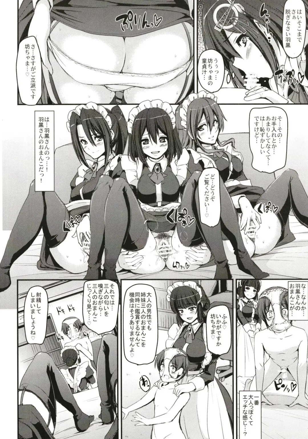 [Alexi Laiho] Boku no Ie no Maid ni Natta Ecchi na Onee-san-tachi ni Doutei o Taberarete shimaishita. Fhentai - Page 14