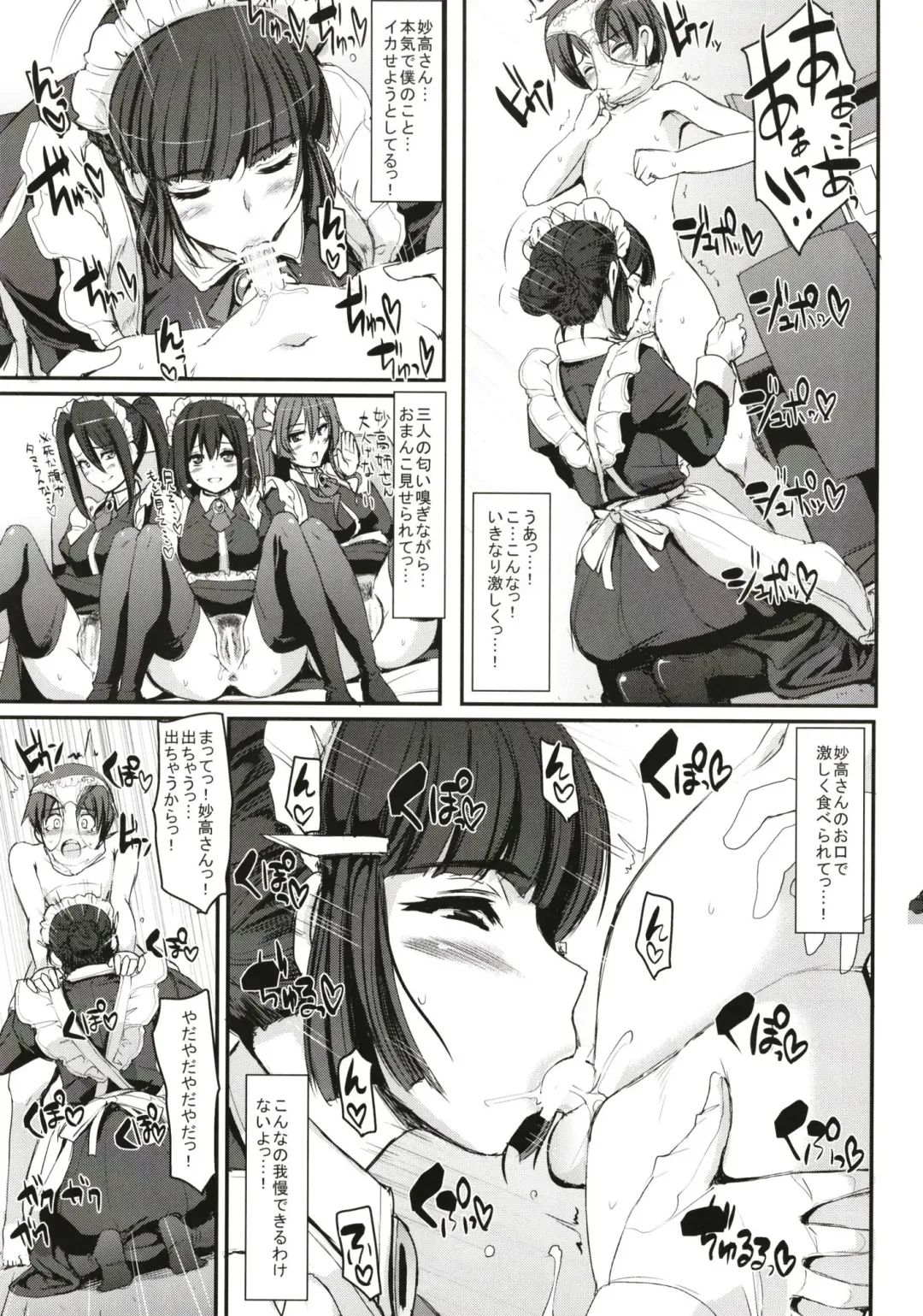 [Alexi Laiho] Boku no Ie no Maid ni Natta Ecchi na Onee-san-tachi ni Doutei o Taberarete shimaishita. Fhentai - Page 15