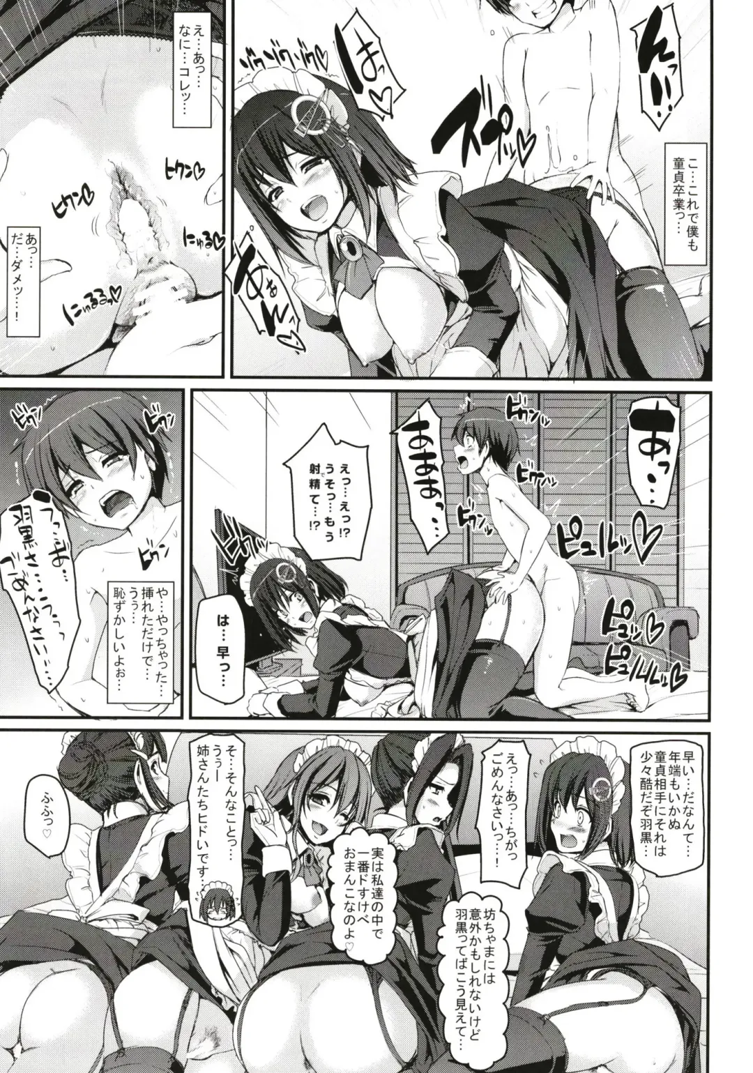 [Alexi Laiho] Boku no Ie no Maid ni Natta Ecchi na Onee-san-tachi ni Doutei o Taberarete shimaishita. Fhentai - Page 19