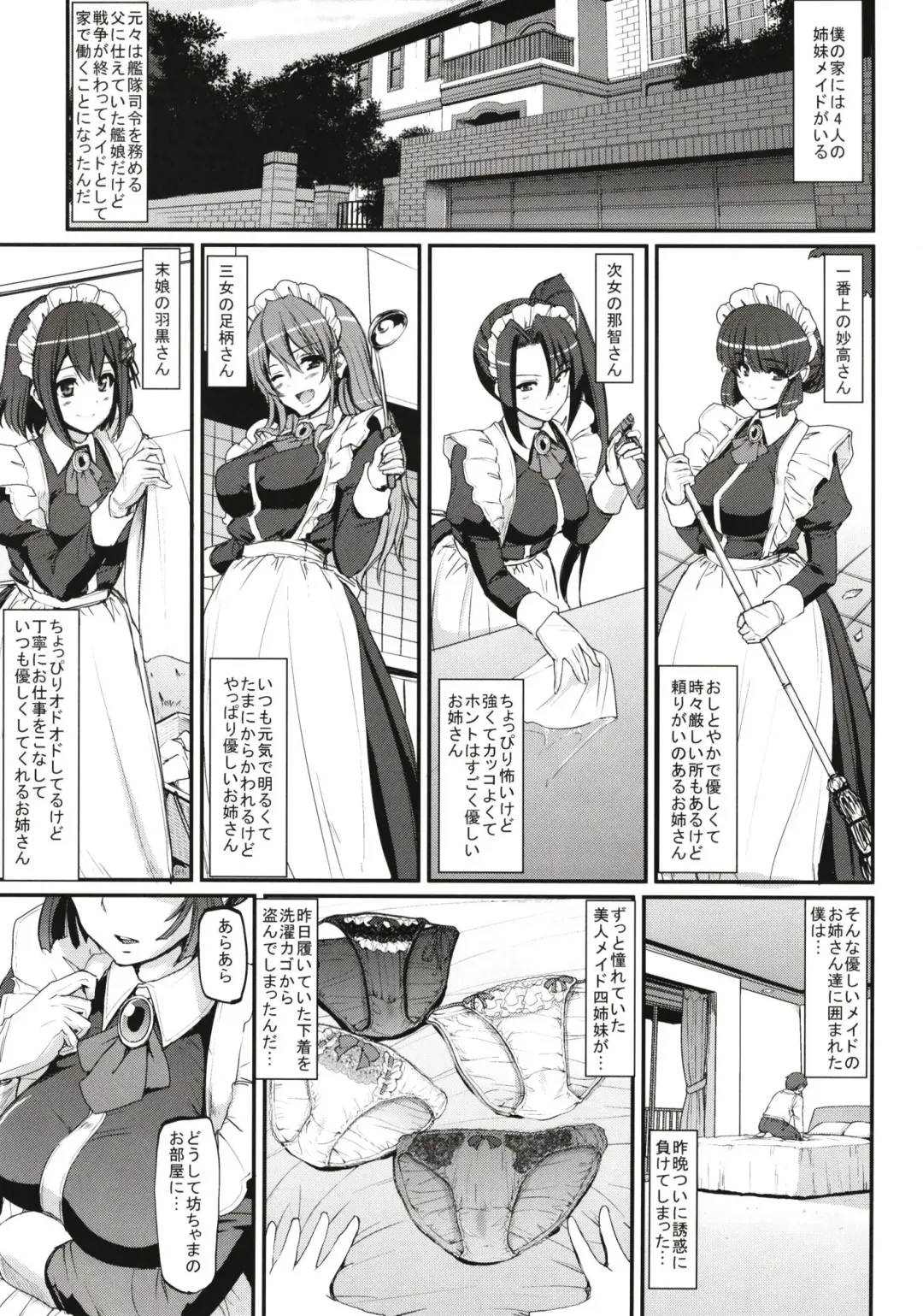 [Alexi Laiho] Boku no Ie no Maid ni Natta Ecchi na Onee-san-tachi ni Doutei o Taberarete shimaishita. Fhentai - Page 3