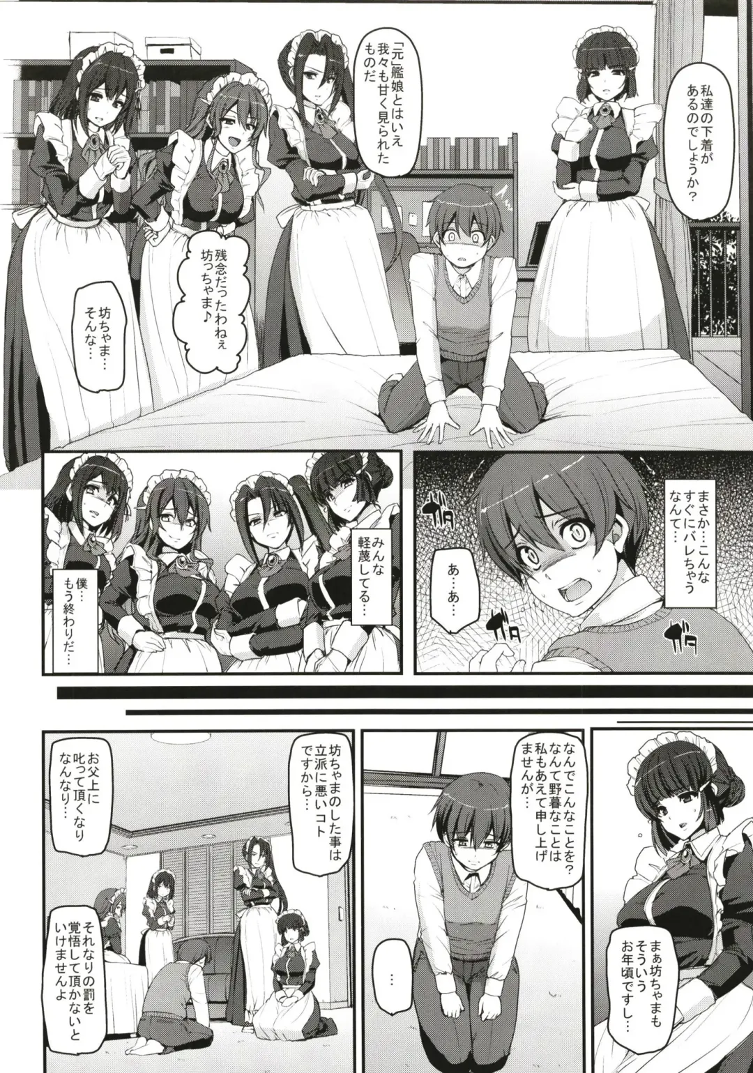 [Alexi Laiho] Boku no Ie no Maid ni Natta Ecchi na Onee-san-tachi ni Doutei o Taberarete shimaishita. Fhentai - Page 4