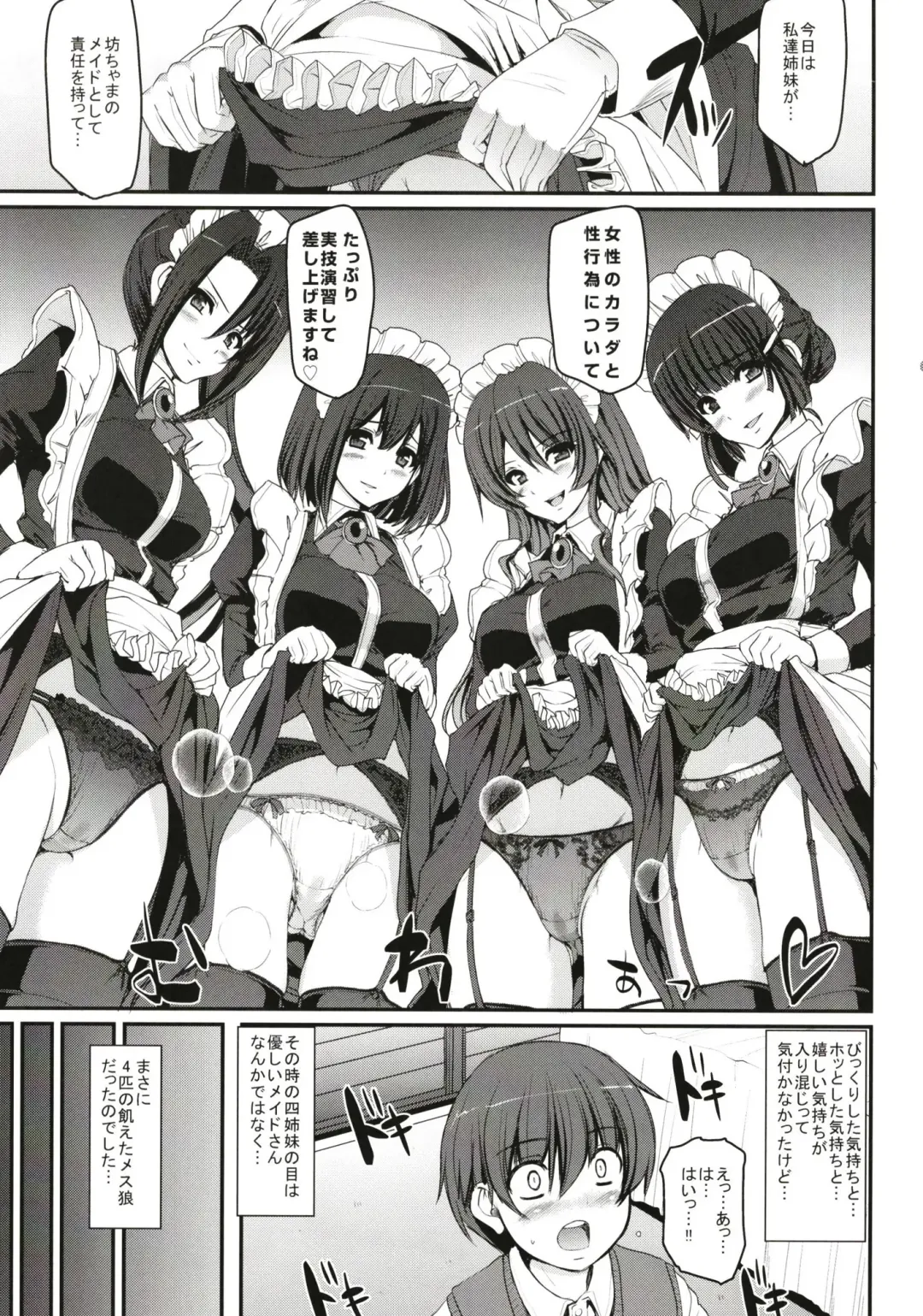 [Alexi Laiho] Boku no Ie no Maid ni Natta Ecchi na Onee-san-tachi ni Doutei o Taberarete shimaishita. Fhentai - Page 7