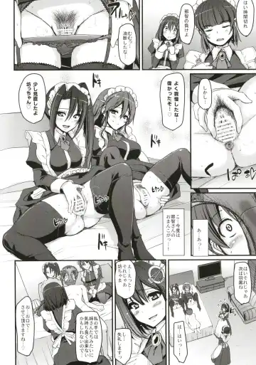 [Alexi Laiho] Boku no Ie no Maid ni Natta Ecchi na Onee-san-tachi ni Doutei o Taberarete shimaishita. Fhentai - Page 12