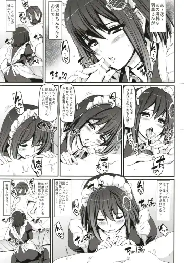 [Alexi Laiho] Boku no Ie no Maid ni Natta Ecchi na Onee-san-tachi ni Doutei o Taberarete shimaishita. Fhentai - Page 13