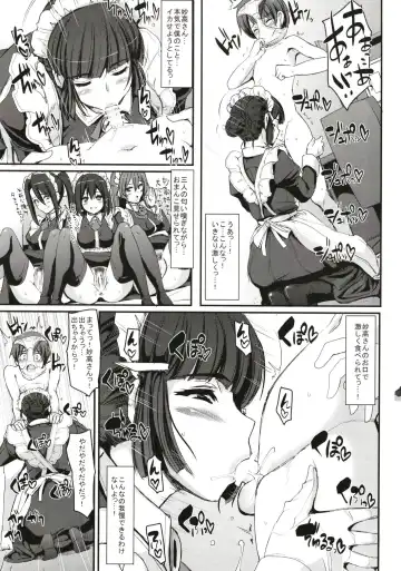 [Alexi Laiho] Boku no Ie no Maid ni Natta Ecchi na Onee-san-tachi ni Doutei o Taberarete shimaishita. Fhentai - Page 15