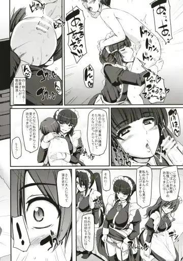 [Alexi Laiho] Boku no Ie no Maid ni Natta Ecchi na Onee-san-tachi ni Doutei o Taberarete shimaishita. Fhentai - Page 16