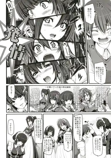 [Alexi Laiho] Boku no Ie no Maid ni Natta Ecchi na Onee-san-tachi ni Doutei o Taberarete shimaishita. Fhentai - Page 6