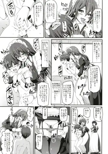 [Alexi Laiho] Boku no Ie no Maid ni Natta Ecchi na Onee-san-tachi ni Doutei o Taberarete shimaishita. Fhentai - Page 9