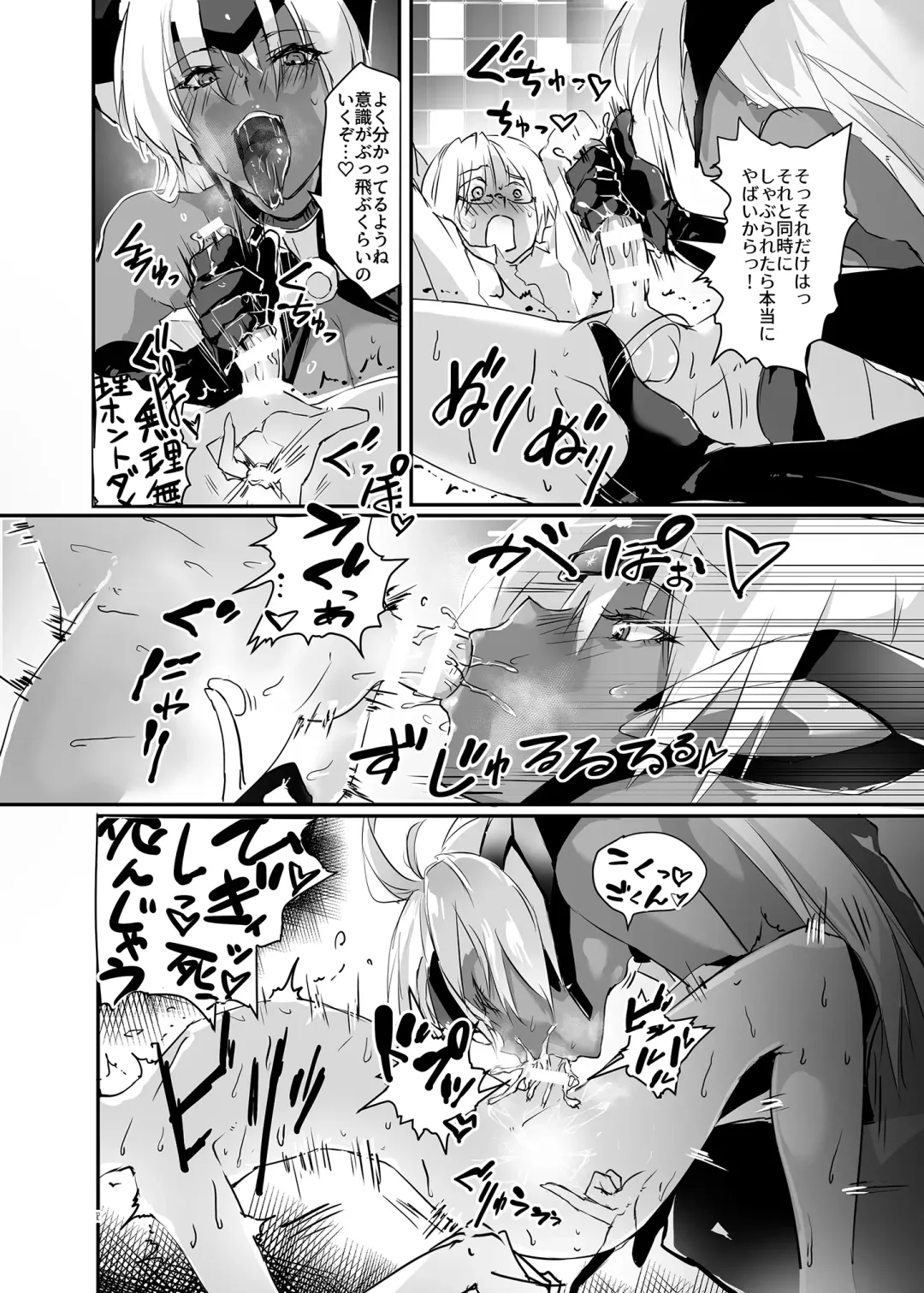 [Negresco] hepatica5.0 Fhentai - Page 11