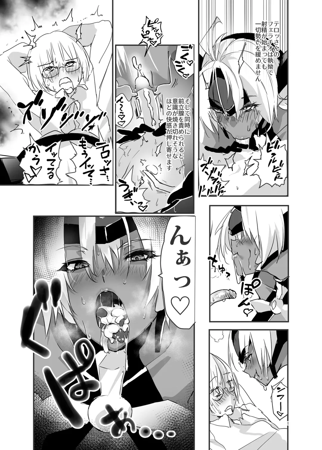 [Negresco] hepatica5.0 Fhentai - Page 12