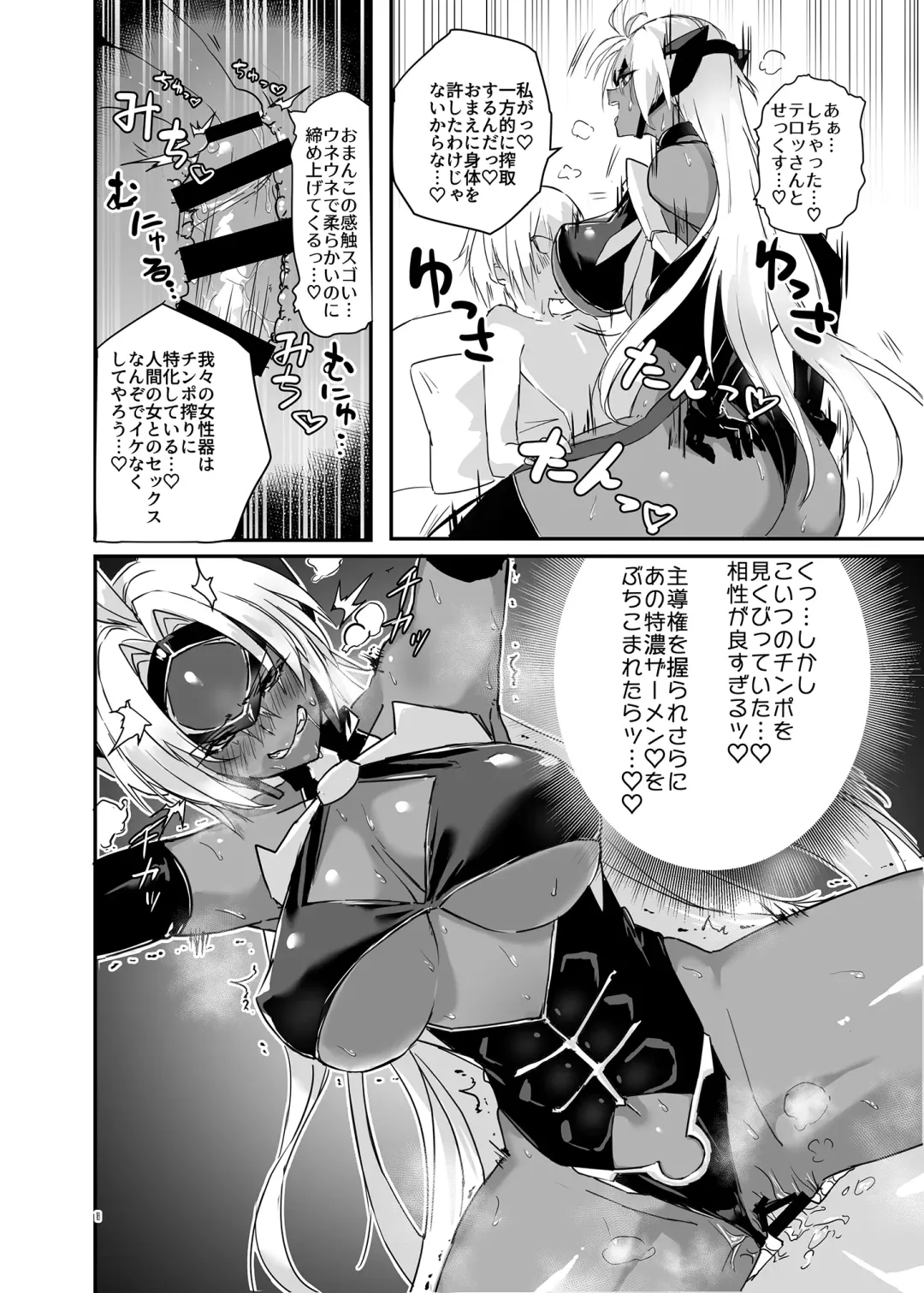 [Negresco] hepatica5.0 Fhentai - Page 17